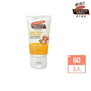 【PALMER’S 帕瑪氏】天然乳木果油緊緻保濕護手霜60g(名媛名模愛用推薦)