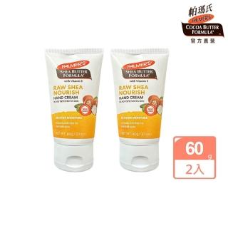 【PALMER’S 帕瑪氏】天然乳木果油緊緻保濕護手霜60gx2(名媛名模愛用推薦)