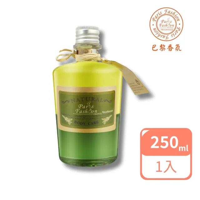 【Paris fragrance 巴黎香氛】放縱韻律按摩油 - 馬鞭草Verbana - 250ml(舒壓放鬆、保濕修護、安撫敏感肌膚)