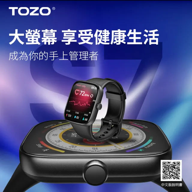 【TOZO】藍牙耳機★S7大螢幕運動心率健康智慧手錶(1.85吋/AMOLED螢幕/心率血氧健康監測/原廠公司貨)