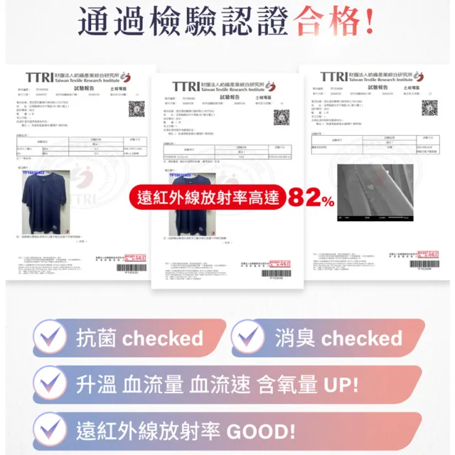 【PP 石墨烯】石墨烯粒線智能修復上衣3件(疲勞修復 美秀推薦)