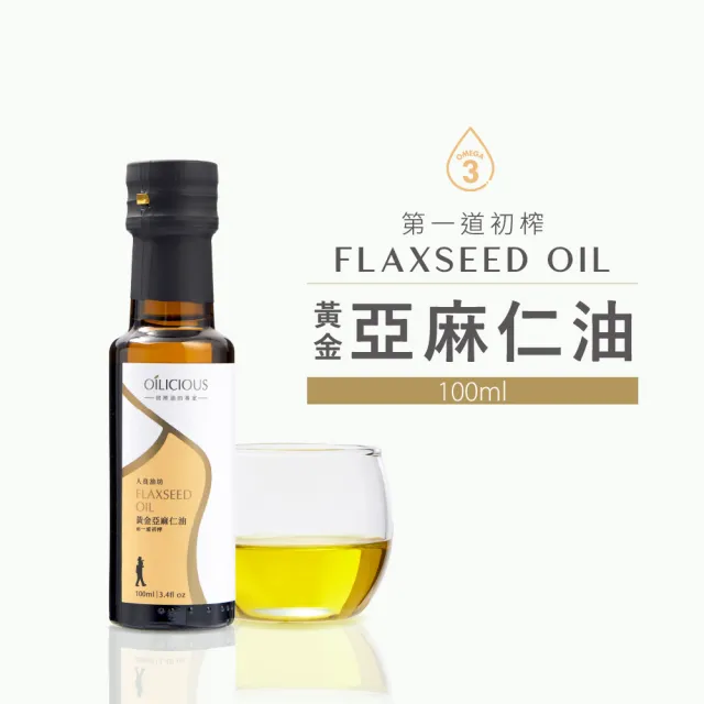 【人良油坊】養生雙星禮盒 第一道冷壓初榨紫蘇籽油+黃金亞麻仁油(送禮禮盒 健康油品禮盒 附提袋)