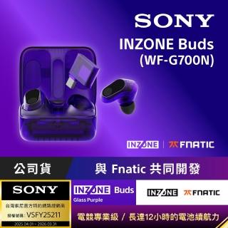 【SONY 索尼】INZONE Buds 真無線降噪電競耳機 WF-G700N 琉璃紫(公司貨 保固12個月)