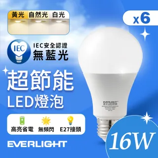 【Everlight 億光】6入組 16W 超節能高效環保LED燈泡(白光/黃光/自然光)