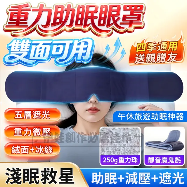 【2026】睡眠眼罩推薦10款高評價睡眠眼罩品牌排行 | BALIMAN情報局