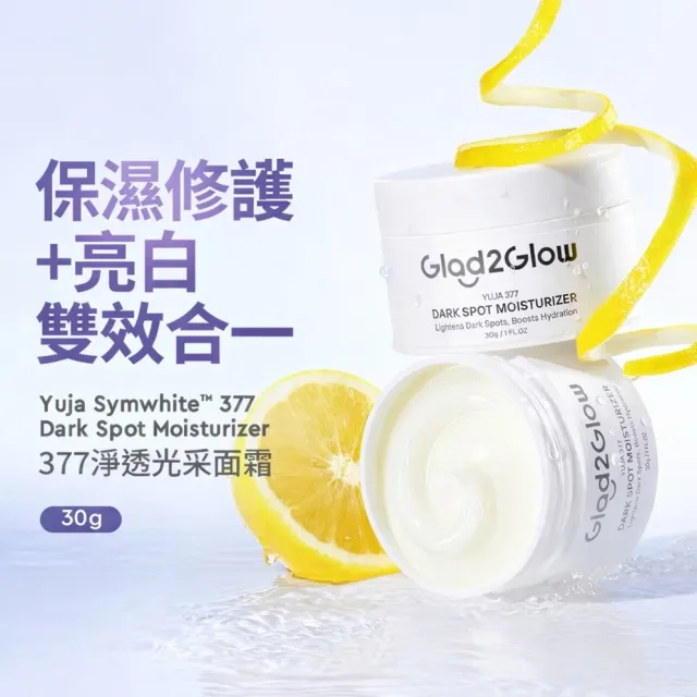 【GLAD2GLOW】377淨透煥采面霜30g