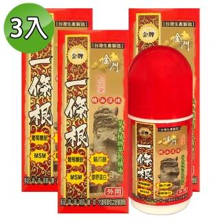 【金牌】上辰堂-金門一條根萄葡糖胺精油滾珠60ml(3入組)