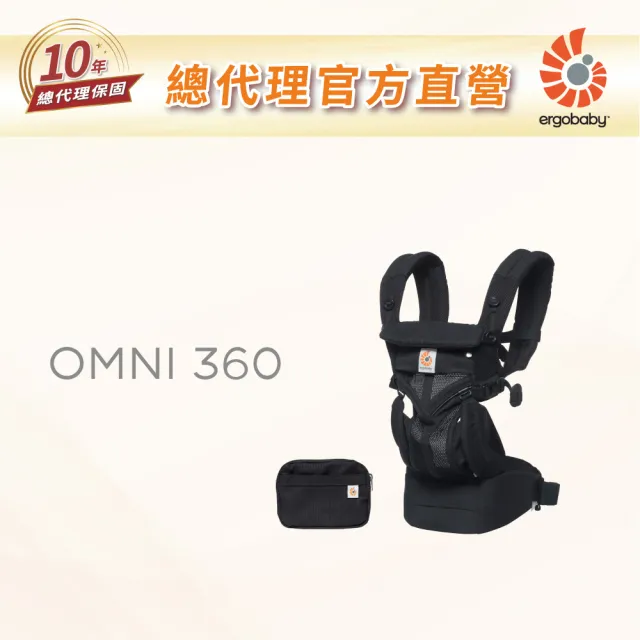 【Ergobaby】Omni 360 全階段型四式背帶透氣款(嬰兒背巾 新生兒揹帶 嬰兒背帶)