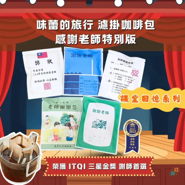 | BALIMAN情報局 【2026】濾掛咖啡推薦10款高評價人氣品牌排行榜 | BALIMAN情報局