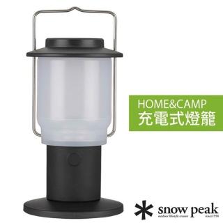 【Snow Peak】HOME&CAMP 充電式燈籠.營燈.提燈.手電筒.枱燈.小夜燈/USB充電.可立可提/ES-080-BK 黑色