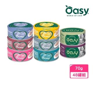 【OASY】歐義斯-貓用鮮肉罐 70g*48罐組(貓罐/副食罐)