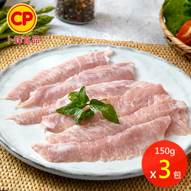 【卜蜂】特選國產手切 霜降松阪豬 超值3包組(150g/包_團購.家常料理.宴客首選.露營燒烤)