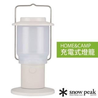 【Snow Peak】HOME&CAMP 充電式燈籠.營燈.提燈.手電筒.枱燈.小夜燈/USB充電.可立可提/ES-080-IV 象牙白