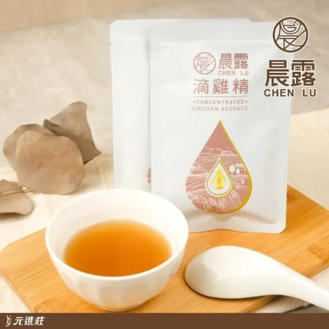 【元進莊】晨露 滴雞精 常溫 (50ml*10包/盒)x2盒