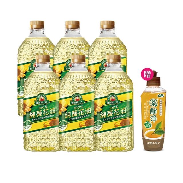 【得意的一天】100%葵花油2Lx6瓶(任選超值好禮)