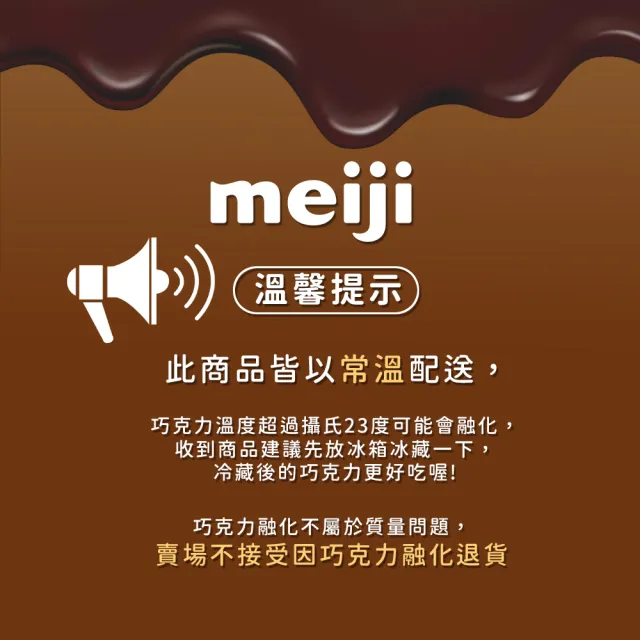 【Meiji 明治】巧克力效果CACAO黑巧克力 72%/86%/95%(盒裝*10盒)