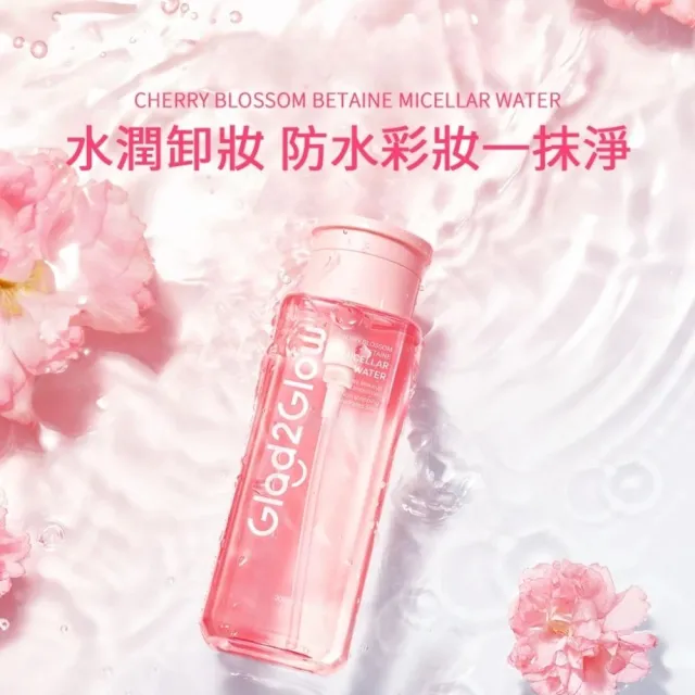 【GLAD2GLOW】櫻花卸妝水300ml