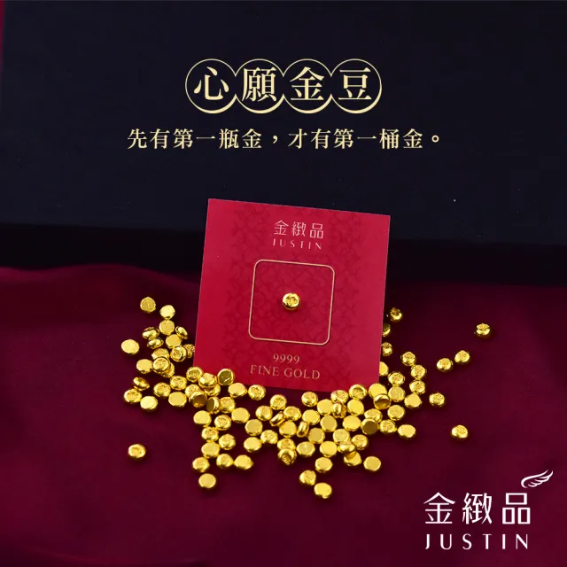 金緻品】黃金豆子0.2錢附加玻璃瓶心願金豆純金金豆小金豆小金塊黃金