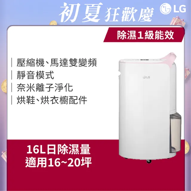 【2026】除濕機推薦ptt》10款高評價人氣品牌排行榜 | BALIMAN情報局