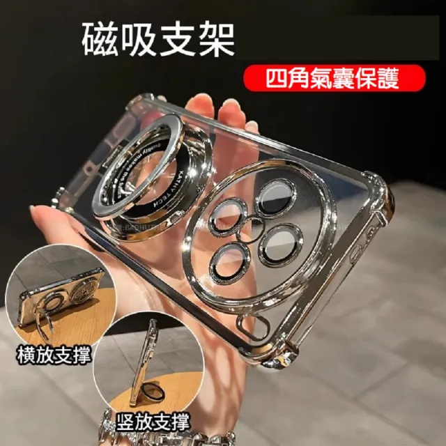 【ACE CASE】榮耀HONOR Magic8 Pro 指環支架四角防摔手機殼 /保護殼 /保護套