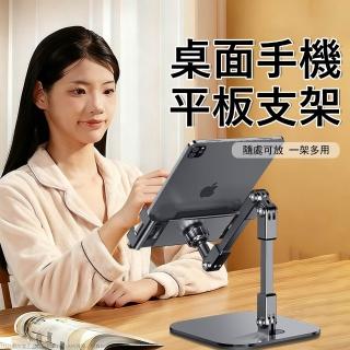 【Kyhome】B26懸臂手機平板支架 桌面手機支架 萬向旋轉 ipad架 直播支架 懶人支架