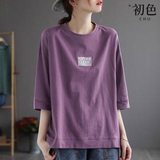 【初色】純色簡約貼標圓領落肩七分袖寬鬆休閒大碼T恤上衣女上衣-共3色-50743(M-3XL可選)