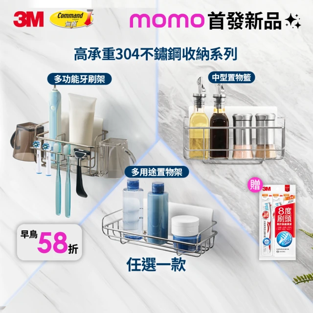 3m置物架