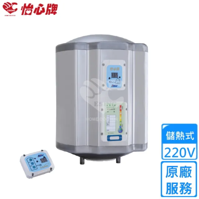 【怡心牌】25.3L 直掛式 電熱水器 經典系列調溫型(ES-619T 不含安裝)