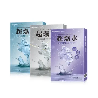 【Neogence 霓淨思】超爆水醫研面膜系列5片/盒*2入(款式任選)
