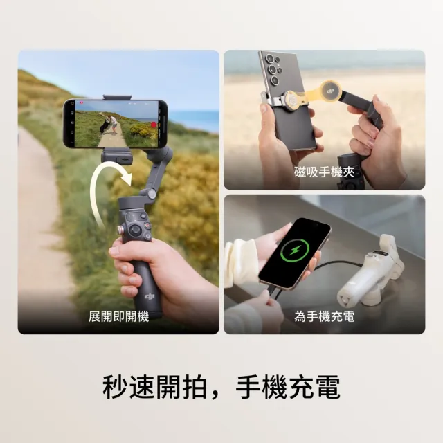 【DJI】OSMO MOBILE 7P｜雲台/手機三軸穩定器 ｜跟隨補光收音｜延長桿腳架(聯強公司貨)
