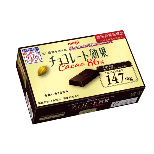 【Meiji 明治】巧克力效果CACAO黑巧克力(72%/86%/95%)