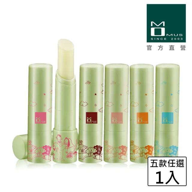 【MOMUS】美白潤唇修護素+Plus(五款香味)