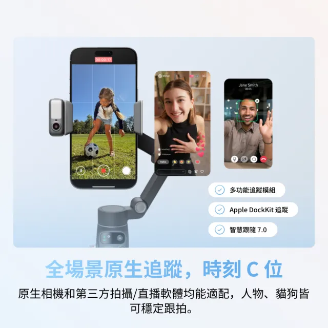 【DJI】Osmo Mobile 8 雲台/手機三軸穩定器 ｜全場景精準跟拍｜內建延長桿腳架(聯強公司貨)