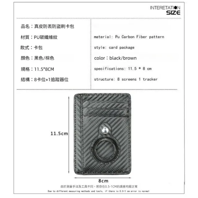 真皮防丟防盜刷卡包 - AIRTAG需自備 卡包 卡夾