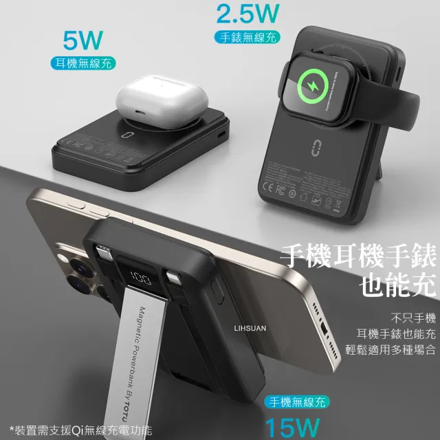【TOTU】10000mAh 磁吸無線充電手機支架帶線快充行動電源 充手錶/耳機 MagSafe Wh標示/台灣BSMI/歐美CE/FCC