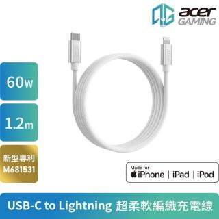 【Acer 宏碁】AcerGaming USB-C to Lightning新型專利珪膠編織線1.2m-白(1.2m/白)