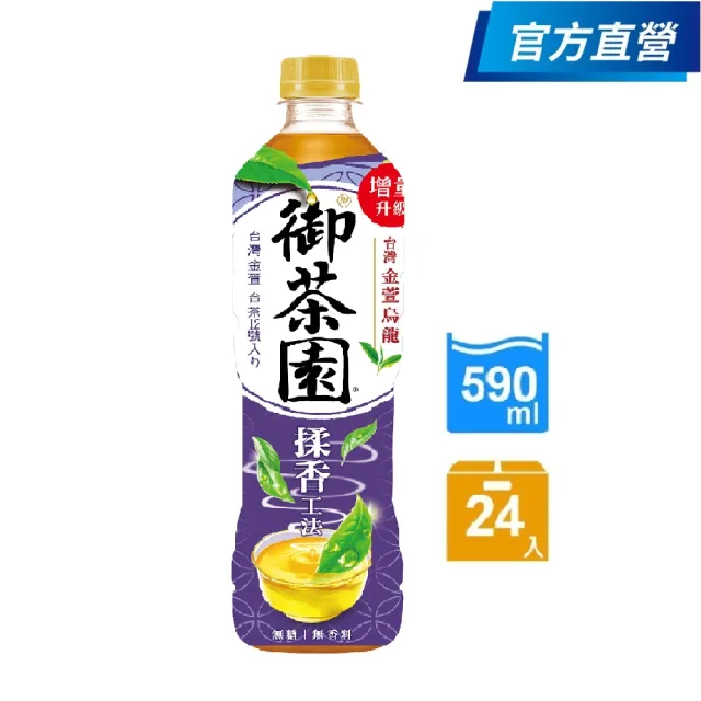 【御茶園】台灣金萱烏龍茶590mlx24入/箱(官方直營- TQF微笑標章)