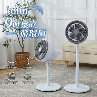 【Kolin 歌林】9吋桌立循環扇KFC-LN923