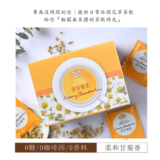 【曼寧】花草茶包量販盒1.5g-2gx40包x3盒 口味任選(玫瑰蜜桃果茶/康福茶/洋甘菊茶/薰衣草茶/輕盈玫瑰茶)