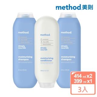 【method 美則】感官洗髮精+潤髮乳 - 就是滋潤 3件組(414ml*2+399ml*1)