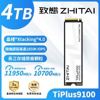 【ZHITAI 致態】TiPlus9100 4TB M.2 2280 Gen5 PCIe 5.0 SSD固態硬碟/讀12000/寫10700 (五年保)