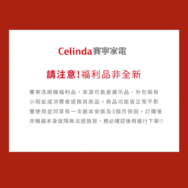 【Celinda 賽寧】6人份智慧美型/自動開門/紫外線殺菌洗碗機DB-610(110V/福利品/含安裝/桌上型洗碗機)