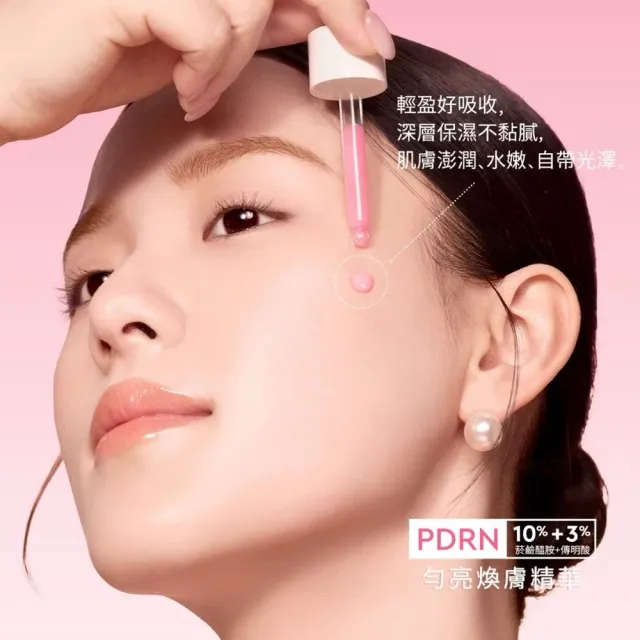 【GLAD2GLOW】PDRN 勻亮煥膚精華 20ml