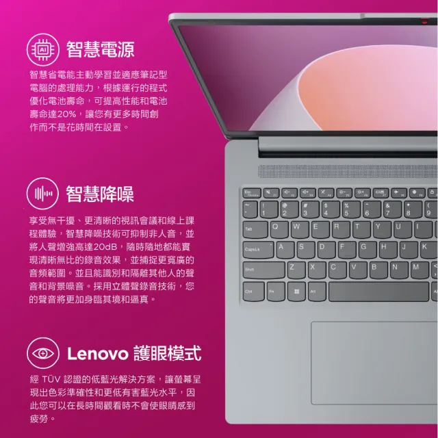【Lenovo】無線滑鼠組★15.6吋Ryzen 3輕薄筆電(IdeaPad Slim 3/R3-7320U/8G/512G/W11)