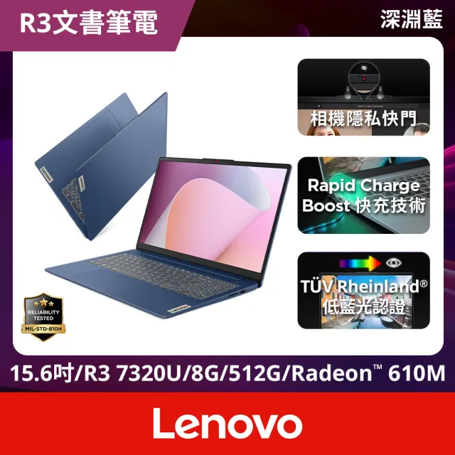 【Lenovo】微軟M365一年組★15.6吋Ryzen 3輕薄筆電(IdeaPad Slim 3/R3-7320U/8G/512G/W11)