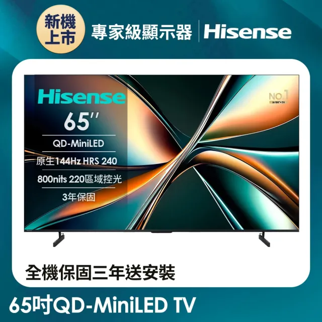 【Hisense海信】家電快配★65型4K 原生144Hz QD MiniLED 智慧顯示器(65U6Q PRO)