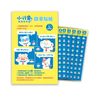 【親子天下】〔小行星點讀系列〕小行星錄音貼紙（SEL版）