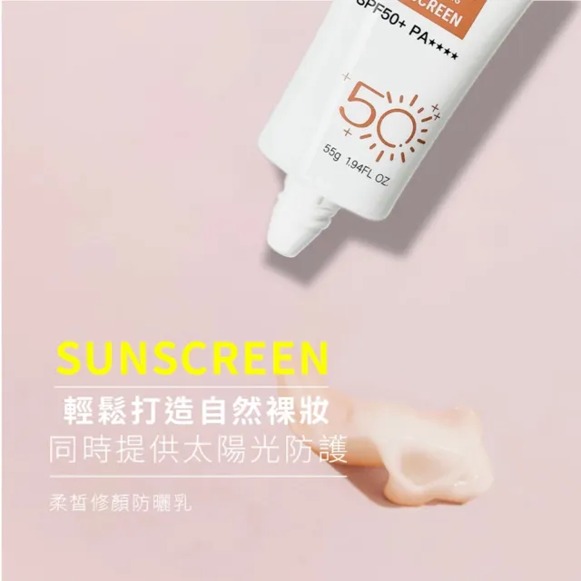 【Hybolar】Hybolar柔皙修顏防曬乳潤色(海洋友善物理隔離素顏霜SPF50+抗UV清爽不黏膩抗油光長效保濕保溼)