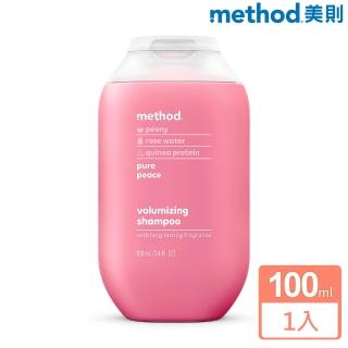 【method 美則】感官洗髮精-純粹寧靜100ml(運動 旅行 露營 登山 隨身瓶)
