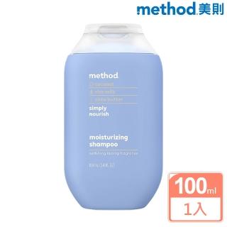 【method 美則】感官洗髮精-就是滋潤100ml(出國 旅行 運動 露營 隨身)